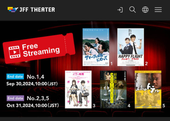 Japanese films stream free on new platform